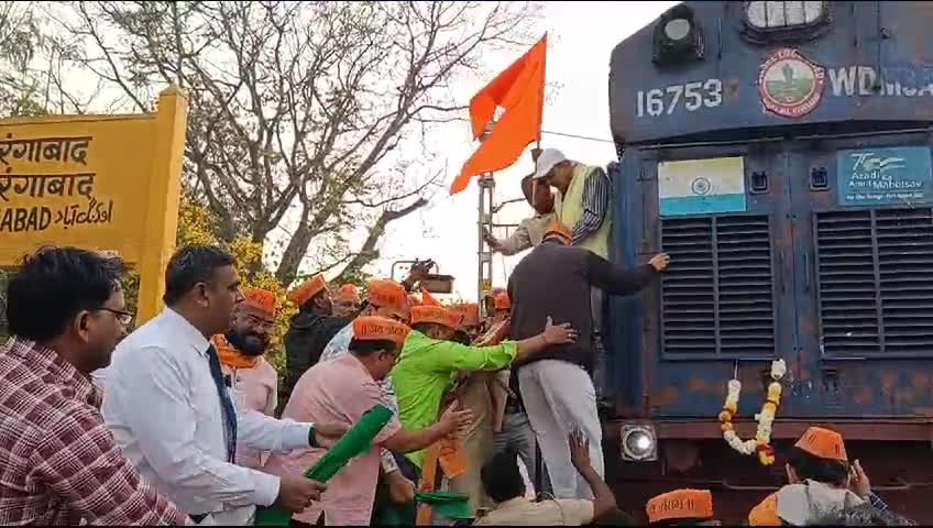 CHH.SAMBHAJINAGAR | छ.संभाजीनगर रेल्वे स्थानकातून केंद्रीय अर्थ राज्यमंत्री भागवत कराड उपस्थितीत रामभक्त अयोध्येला रवाना